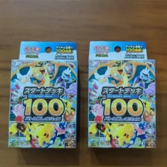 2026年最新】スタートデッキ100ミラー未開封の人気アイテム - メルカリ