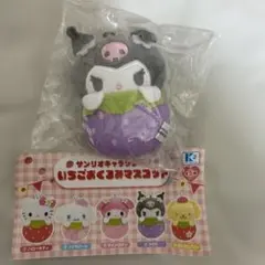 サンリオキャラクターズ　 いちごおくるみマスコット　クロミ