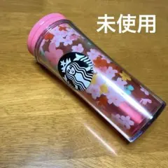 【未使用】スタバ　スターバックス　タンブラー　355ml さくら　桜