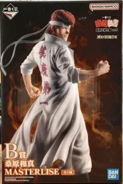 一番くじ 幽遊白書 B賞 桑原和真 フィギュア