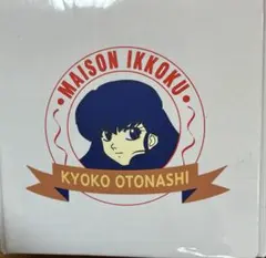めぞん一刻　CDケース