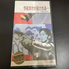 Wake☆Up! 」VHS 日産 新型ウィングロード誕生記念ショートムービー