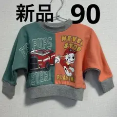 【新品】パウパトロール　マーシャル　トレーナー　90 BREEZE