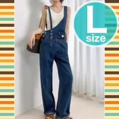 デニム オーバーオール サロペット レディース Lサイズ（サイズ確認要！）
