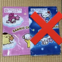 サンリオキャラクター大賞 2025 当りくじ フェイスタオル ㉑ ピンク