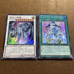 匿名配送　蒼眼の銀龍SD25　ビンゴマシーンGO!GO! PAC1　2枚セット