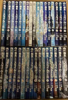 裁断済 転生したらスライムだった件漫画セット 本編全巻・クレイマン1-8巻