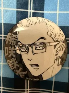 東京リベンジャーズ　マイキーマート　柏　新体験展　缶バッチ　稀咲鉄太