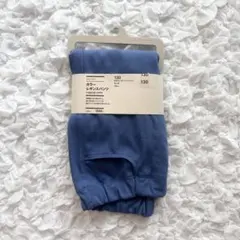 【未使用品】MUJI 無印　レギンスパンツ 130㎝ ブルー