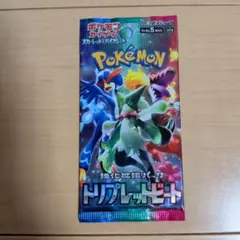 2026年最新】トリプレットビート box 未開封の人気アイテム - メルカリ