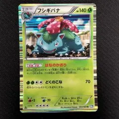 ポケモンカード フシギバナ 003/075 金の空の激突 ポケモンカード フシギバナ 003/075 金の空の激突 - メルカリ