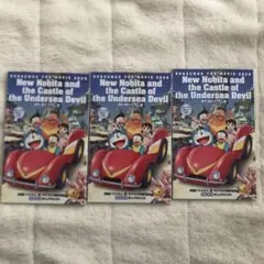 映画ドラえもん 新・のび太の海底鬼岩城 海底探検まんがBOOK ３冊