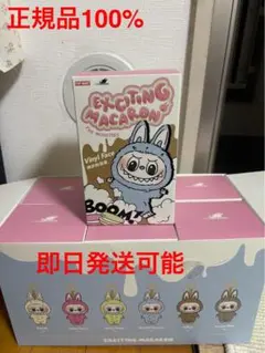正規品・未開封LABUBU ラブブ EXCITING MACARON 1箱
