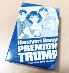 【非売品】花より男子　プレミアムトランプ　2008年マーガレット付録