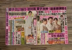女性セブン 10/15号・10/22号 2冊セット