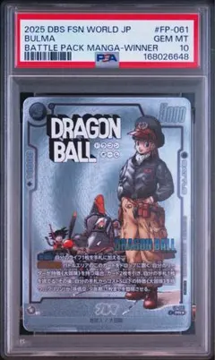 PSA10 ドラゴンボール フュージョンワールド ブルマ PR パラレル