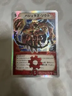 デュエルマスターズ バジュラズ・ソウル 初期 - メルカリ