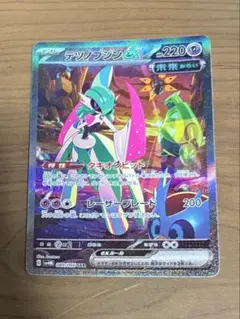 テツノブジンex SAR スカーレット&バイオレット 拡張パック 未来の一閃