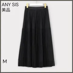 【エニィスィス】洗える シアーストライププリーツスカート/美品/ブラック