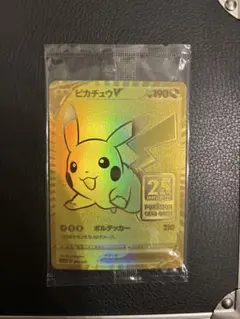 ゴールデンピカチュウ25周年（未開封）　ゴールデンボックス