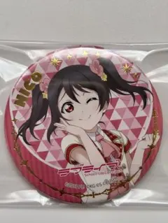 2026年最新】矢澤にこ 缶バッジの人気アイテム - メルカリ