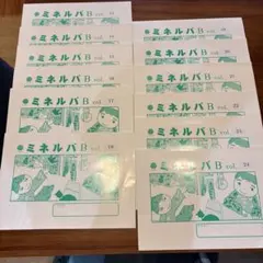 小学校受験対策 ミネルバB教材 vol.10〜24 小学校受験対策 ミネルバB教材 vol.10〜24 小学校受験対策 ミネルバB