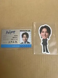 Aぇ! group カレンダー 特典 正門良規