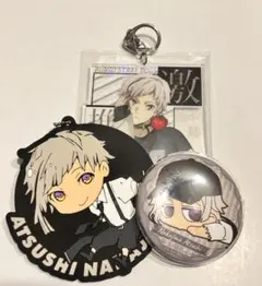 文豪ストレイドッグス 中島敦 グッズ セット