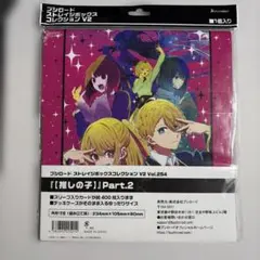 推しの子　ストレイジボックス