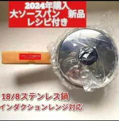 新品 中フライパン 2024年製 インダクションレンジ対応 最新型