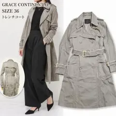 GRACE CONTINENTAL トレンチコート 36 グレージュ ベルト付