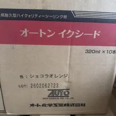 오튼 익시드