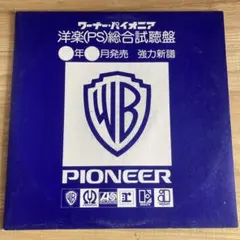 ワーナー・パイオニア 洋楽(PS)総合視聴盤 / LP コード - メルカリ