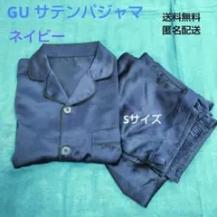 未使用 GU サテン パジャマ Sサイズ ネイビー 長袖 上下セット
