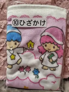 キキララ リトルツインスターズ 当りくじ ⑩ひざかけ