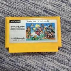 スーパーマリオブラザーズ カートリッジ 1985年製　動作確認済み