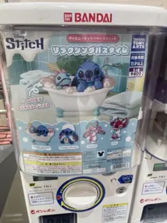 ディズニー スティッチ リラックスバスタイム