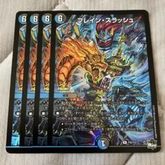 2025年最新】ブレインスラッシュ プロモの人気アイテム - メルカリ