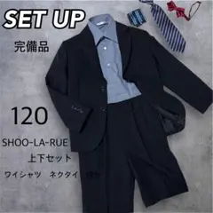 SHOOLARUE フォーマルセット 120 フォーマル　セレモニー　コーデ売り