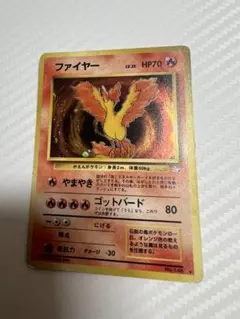 【旧裏】ファイヤー★ 第3弾拡張パック 化石の秘密