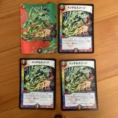 メンデルスゾーン
