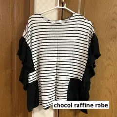 chocol raffine robe ボーダー フリル袖 Tシャツのサムネイル