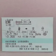 2025年最新】マルス 券の人気アイテム - メルカリ