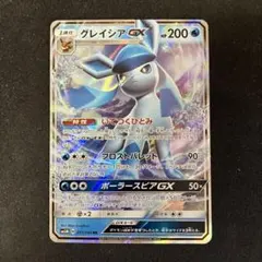 グレイシアGX RR サン&ムーン 拡張パック ウルトラムーン キラのサムネイル