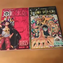 ONE PIECE FILM RED & GOLD 2冊セット劇場特典