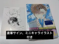 エンドロールは地獄まで 2 サイン本 特典ペーパー付 三ツ星しずく
