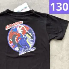 ⭐️新品⭐️ポケモン　半袖　Tシャツ　130㎝　ブラック　バックプリント