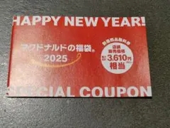*マクドナルド 福袋 2025 クーポンのみ*