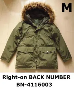 BACK NUMBER ライトオン N-3B ダウンJK【BN-4116003】