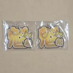 猫のひたいほどワイド 名前 アクリルキーホルダー 猫のひたいほどワイド 名前 アクリルキーホルダー 2025年最新